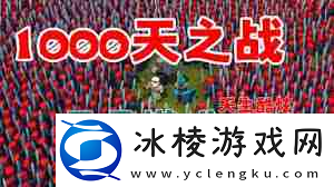 要战便战怎么通关最终梦魇难度国王线