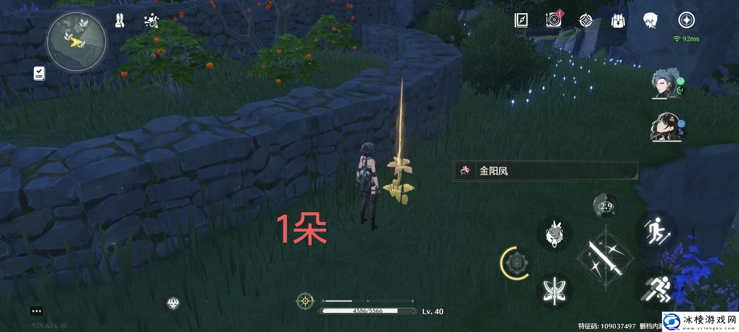 鸣潮金阳凤采集路线分享