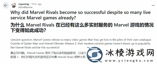 漫威争锋成功原因引热议：大IP、玩法优秀