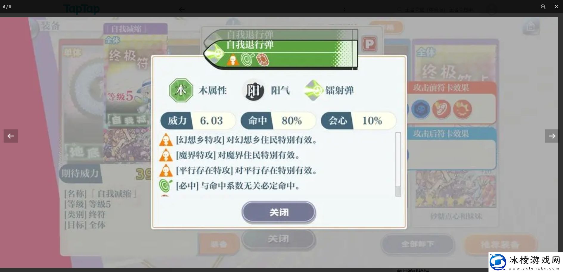 东方归言录符卡装什么绘卷搭配详解