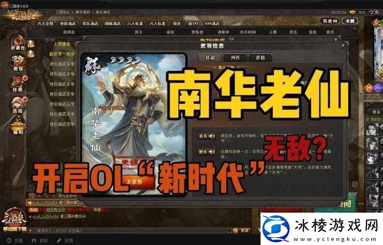 策马三国志之英雄无敌-深度解析单人副本南华老仙通关攻略