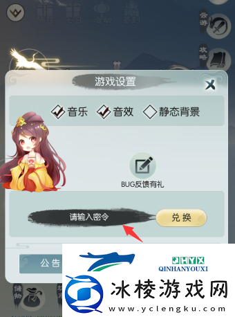 无极仙途11月13日最新礼包码分享