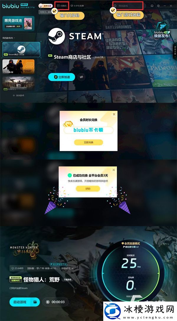 怪物猎人荒野沼喷龙怎么样