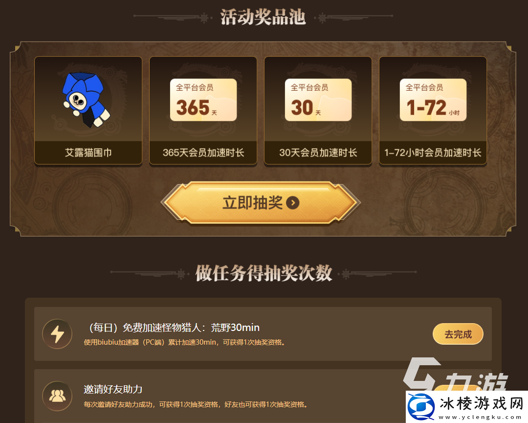 怪物猎人荒野加速器用什么