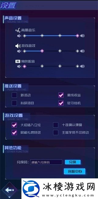 傲娇壁纸隐藏模式在哪里开启