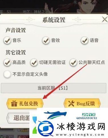 斗罗大陆武魂觉醒礼包码在哪兑换