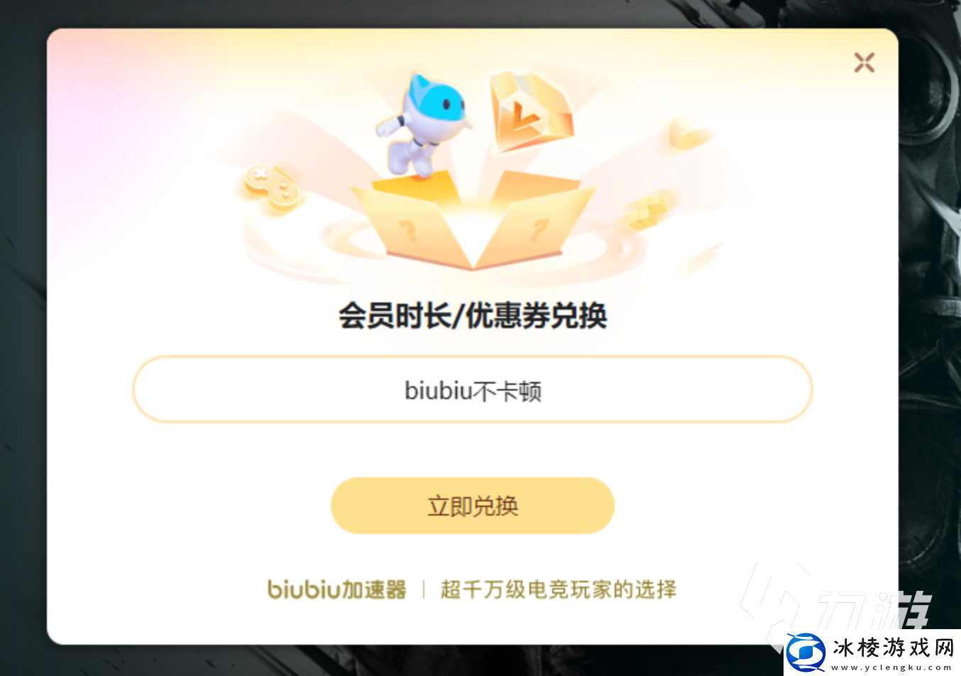 怪物猎人荒野加速器用什么