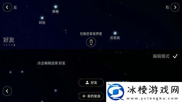 光遇新星盘怎么用