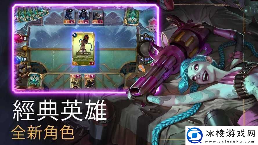 符文大地传说规则玩法全解析-LOL卡牌手游试玩视频深度探索指南