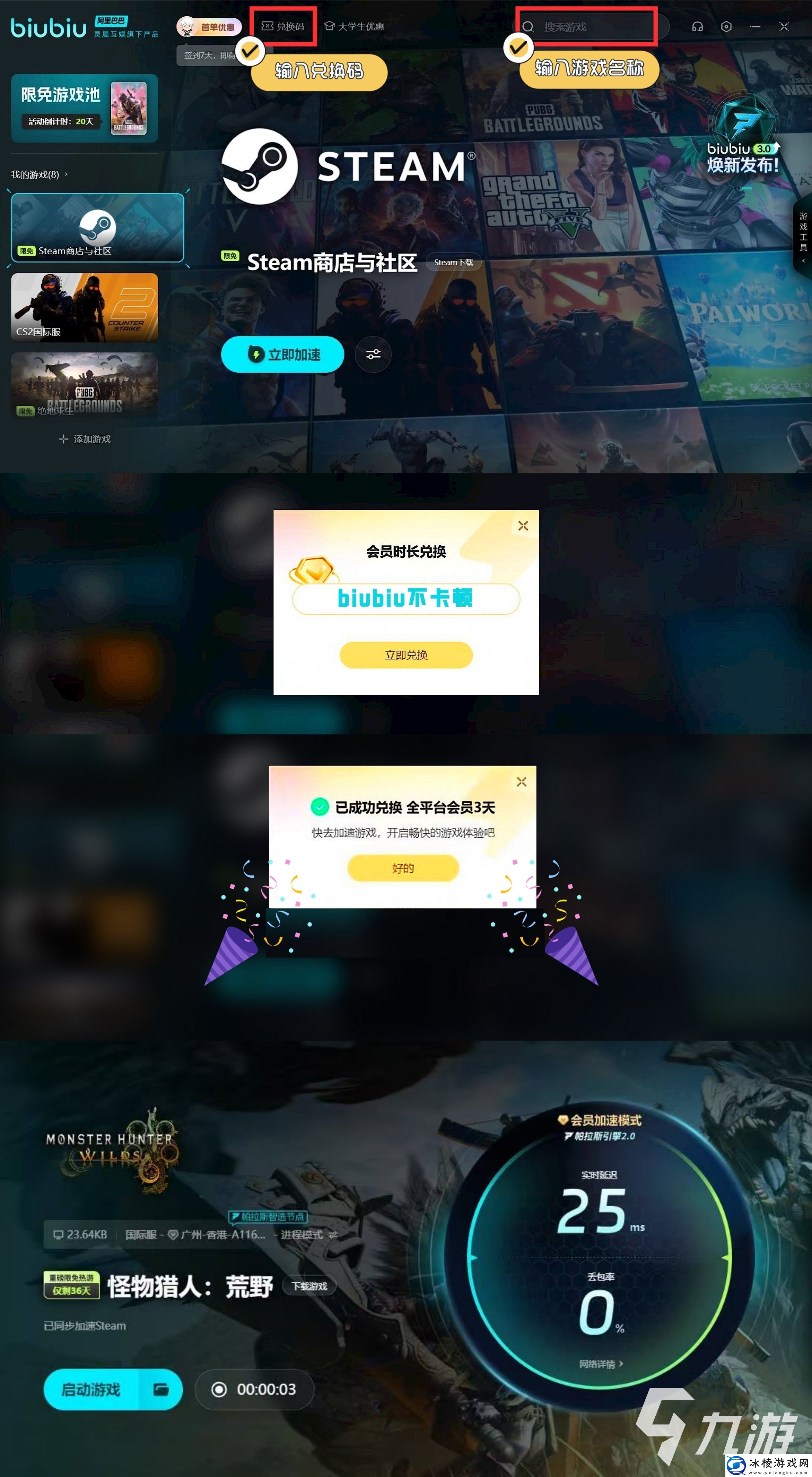 怪物猎人荒野BOSS有哪些