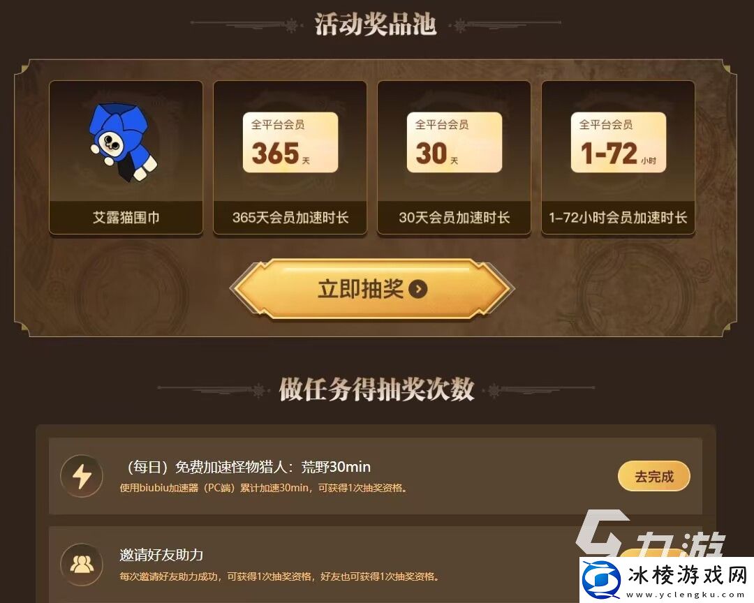 怪物猎人荒野界面功能详情介绍