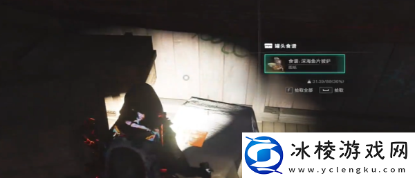 七日世界深海鱼片披萨食谱怎么获取