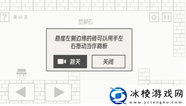 玩转副本！帽子先生大冒险第14关帽子先生大冒险第14关通关攻略