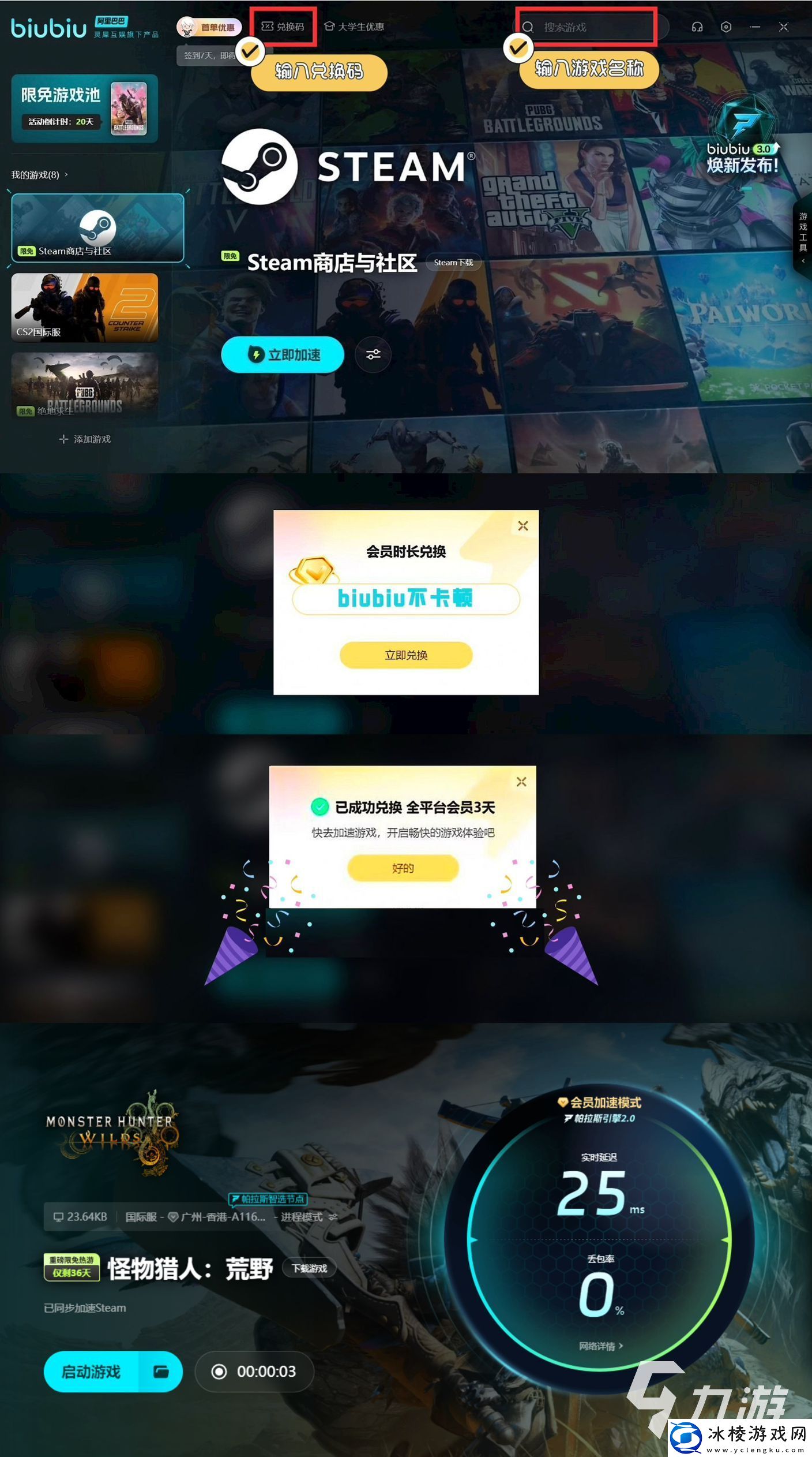 怪物猎人荒野界面功能详情介绍