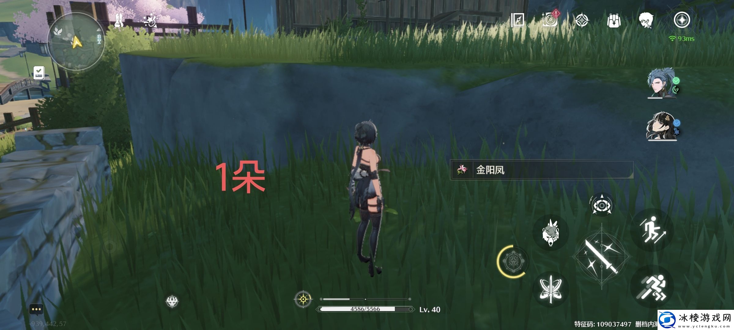 鸣潮金阳凤采集路线分享