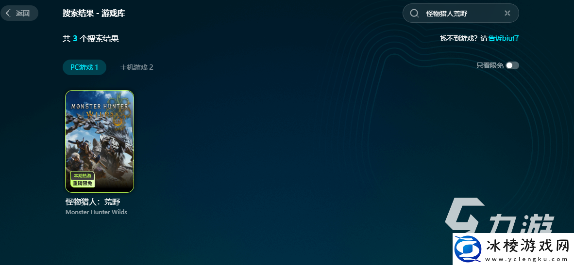 怪物猎人荒野加速器用什么