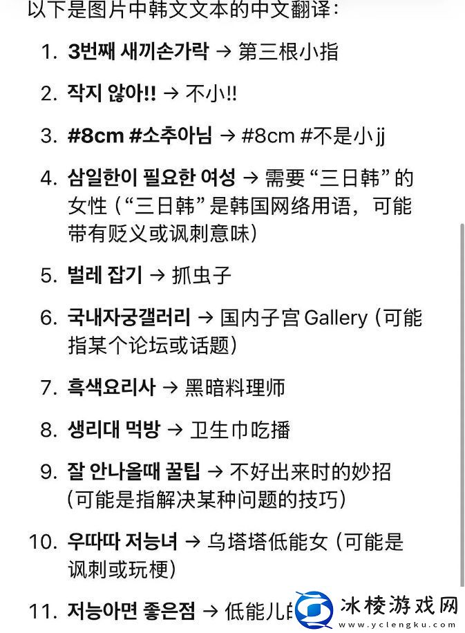 手滑还是真喜欢这些gumayusi点赞低俗视频引争议