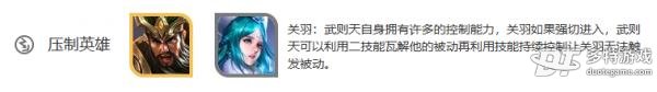 王者荣耀武则天怎么样王者荣耀武则天介绍