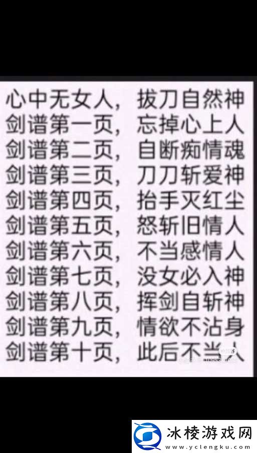 新御剑天涯-师徒情深携手共闯天涯-解锁共游秘籍与历程