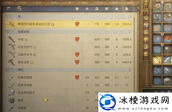 天国拯救2最强弓箭获取方法