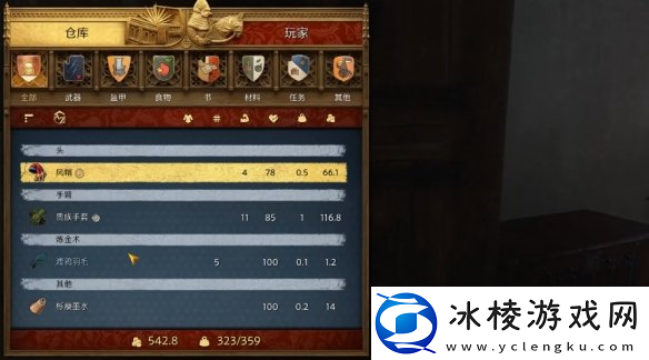 天国拯救2最强弓箭获取方法