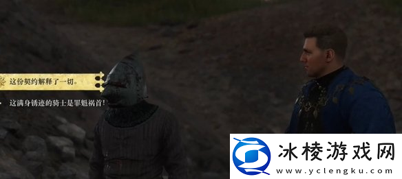 天国拯救2完美结局达成方法