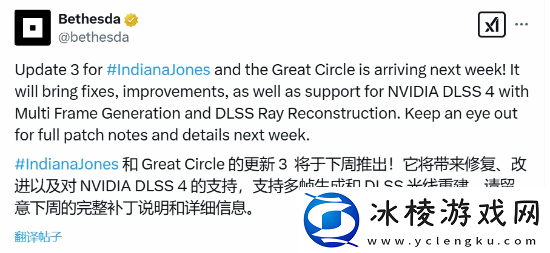 夺宝奇兵-古老之圈下周更新-添加DLSS4支持