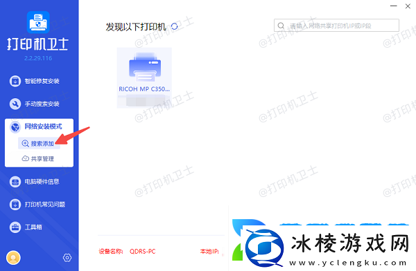 如何让两台电脑共享一台打印机