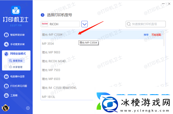如何让两台电脑共享一台打印机