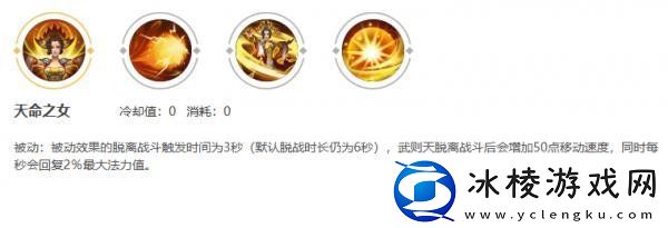 王者荣耀武则天怎么样王者荣耀武则天介绍