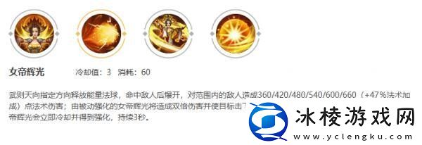 王者荣耀武则天怎么样王者荣耀武则天介绍