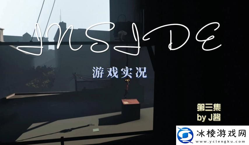 inside游戏讲了什么剧情全面解析就看这里！