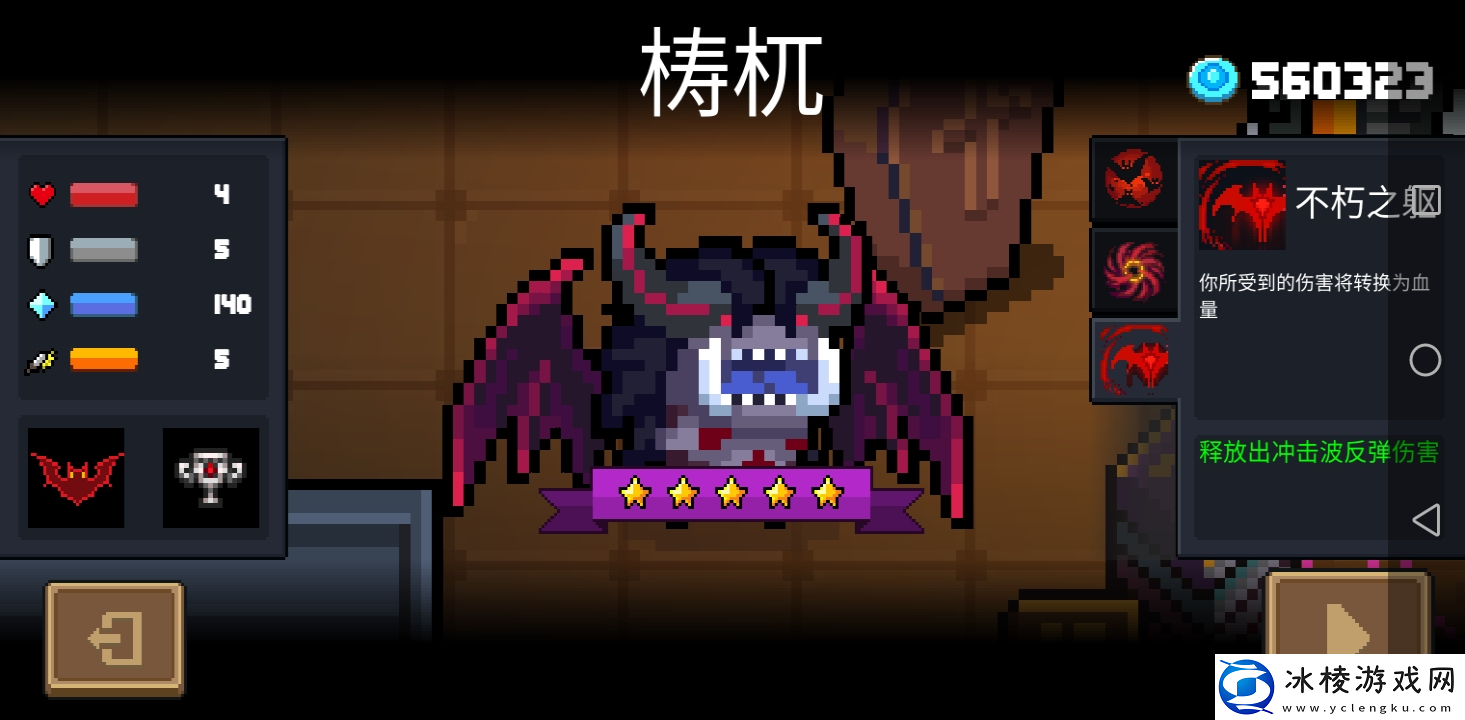 元气骑士-FT-吸血鬼三技能简介