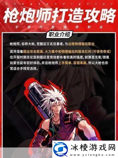 地下城与勇士起源-揭秘奥德丽的蛟龙肩甲-战士荣耀的象征