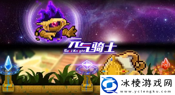 元气骑士越战越勇因子效果介绍：在游戏中时刻保持警惕