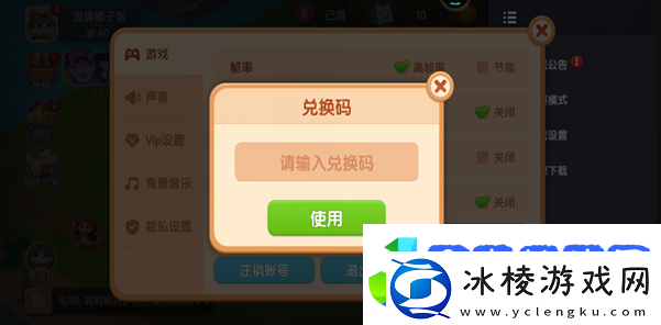 遇见喵克斯礼包码在哪兑换遇见喵克斯输入礼包码位置一览