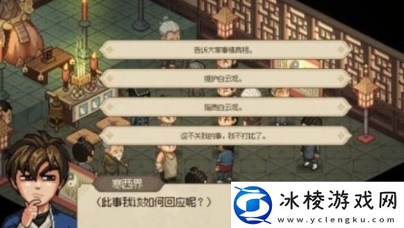 大侠立志传岁寒三友怎么获取游戏中的秘境探索技巧分享