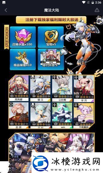 魔法大陆兑换码最新永久免费领取2023