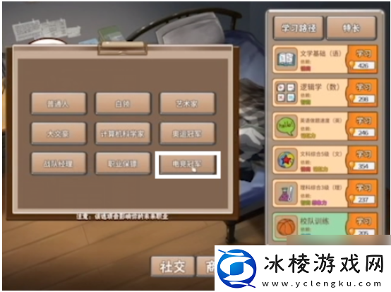 中国式成长怎么电竞