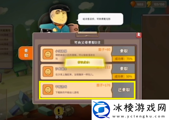 中国式成长怎么电竞