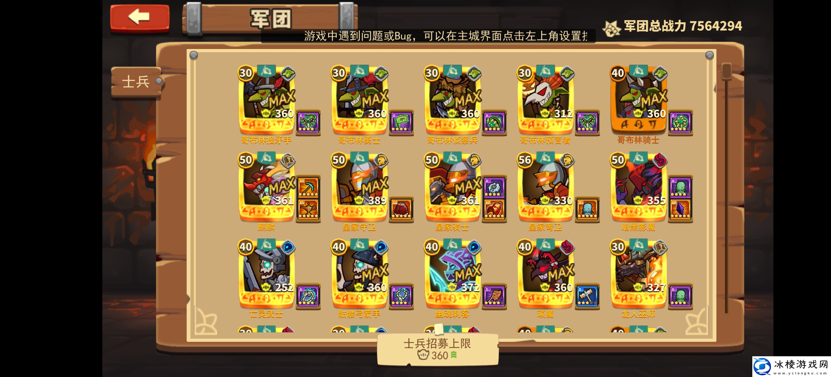 放置军团两个月玩家心得