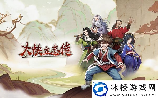 大侠立志传岁寒三友怎么获取游戏中的秘境探索技巧分享