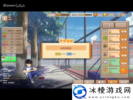 中国式成长怎么电竞