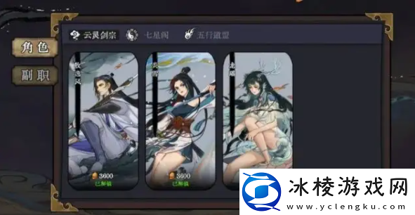 弈仙牌七星阁阵容怎么玩-新手村任务全解析