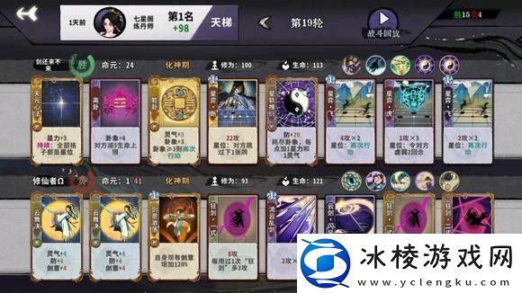 弈仙牌七星阁阵容怎么玩