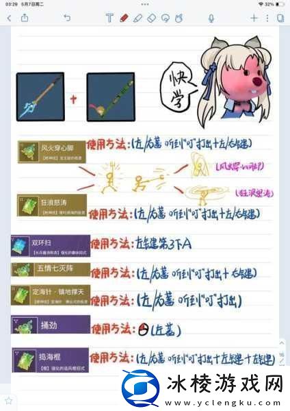 永劫无间手游深度解析鸟铳魂玉全攻略