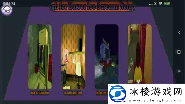 恐怖冰淇淋2攻略