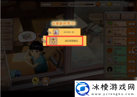 中国式成长怎么电竞