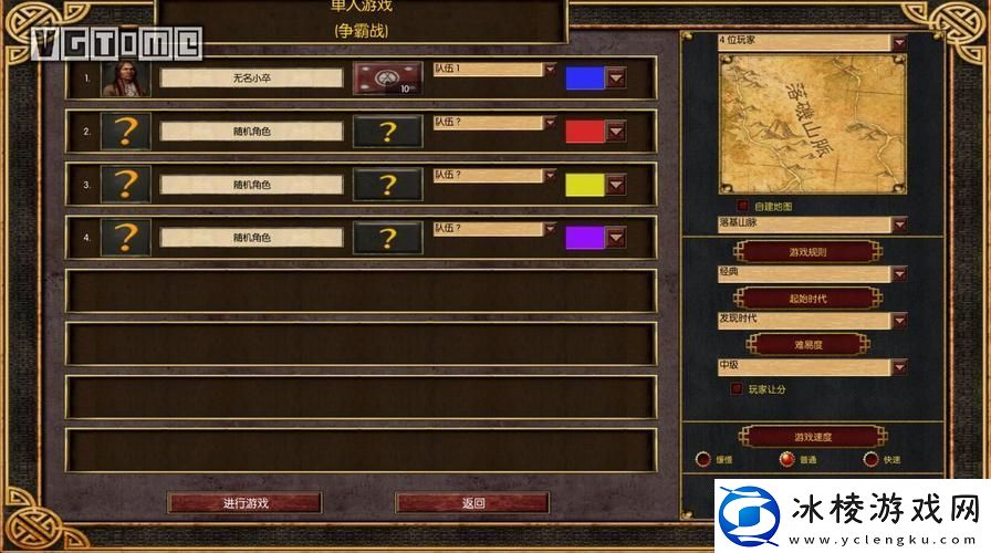 地球帝国2秘籍哪个好用这些秘籍让你赢在起跑线！