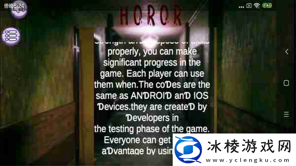 恐怖冰淇淋2攻略